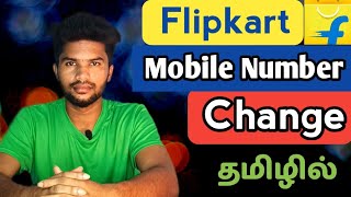 How To Flipkart Mobile Number Change Tamil  Flipkart Old Mobile Number Change  TAMIL REK [upl. by Behlau]