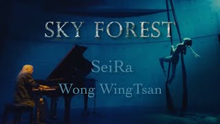 SKY FOREST ▷エアリアルティシュー SeiRa ▷ピアノ ウォン・ウィンツァン ✴︎SKY FOREST本編公開にさきがけてエッセンス映像をリリース✴︎ [upl. by Htaeh]