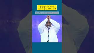 John Wesley Anna messageజాన్ వెస్లీChristian shortsTelugu Christian messagesLLLHosanna rjynew [upl. by Ayor]