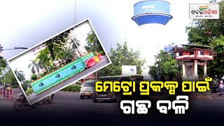 Environmentalist Irks Over Tree Cut For Metro Project Issue  Bhubaneswar  Khabar Odisha [upl. by Sung155]