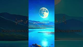 Surah Yaseen Yasin Ayat no 42 to 45 surahyaseen quran surah islam islamic deen Epi 41 [upl. by Assed]