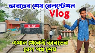 ভারতের শেষ রেলস্টেশন  Lalgola border railway station  Bengal Top Vlog [upl. by Remington]