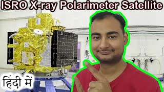 ISRO XPoSat X ray Polarimeter Satellite Explained in HINDI Rocket Monday [upl. by Rainwater]