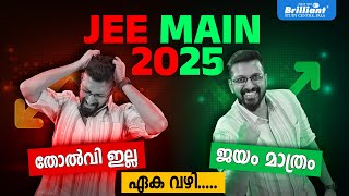 JEE MAIN 2025 No Failure Only Success [upl. by Hoffarth]