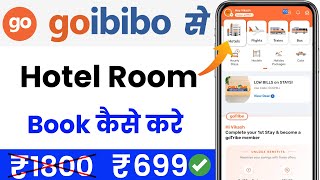 Goibibo होटल बुकिंग  goibibo hotel room booking  goibibo se hotel booking kaise kare  होटल बुक [upl. by Pegma]