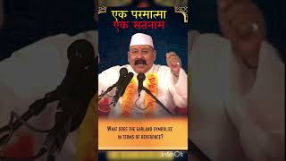 Ek Paramatma Ek Satnam Shri Satpal Ji Maharaj manavdharamparmatma spiritualitysatsang [upl. by Sherer]