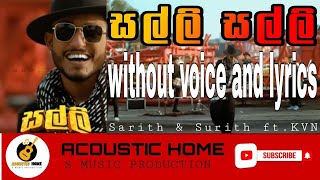 salli salli deiyange malli karaokewithout voice and lyrics සල්ලි සල්ලි දෙයියන්ගේ මල්ලි [upl. by Pauline]