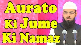 Aurat Juma Ki Namaz Ghar Me Kaise Padhe Aur Jumah Ki Namaz Kitni Rakat Padhna Hai By AdvFaizSyedOfficial [upl. by Ninaj]