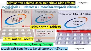 Telmisarten tablet 40mg telma 40mg telmikind 40 tablet uses telmisarten tablets 40 mg in tamil [upl. by Hamlet]