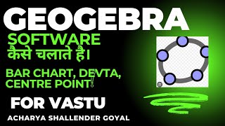 geogebra software kase chalye for vastu center point bar chart devta maram sathan [upl. by Hal116]