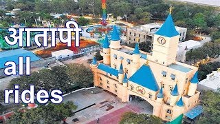 aatapi rides all baroda  atapi wonderland ajwa vadodara  gujarat imagica [upl. by Enwad]