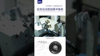 Automatic balance correction and vibration detection machine for car seat ventilation fanauto [upl. by Rocco692]