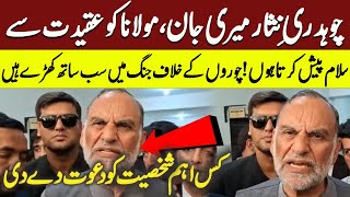 Azam Swati Dabang Statement  Chaudhry Nisar  Molana Fazal Ur Rehman  Neo Plus [upl. by Avictor]