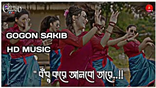 BODHU KORE ANBO TORE  GOGON SAKIB  HD MUSIC  DANCE VIDEO  CityMusic Media  2024 [upl. by Refenej]