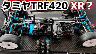 TAMIYA TRF420XRを先取り？ ゼロトライブMID＋ローマウントダンパーステー [upl. by Magdala]