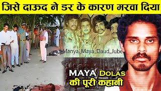 Maya Dolas Biography  बम्बई का वो डॉन जिसने दाऊद भी डरता था [upl. by Llertnor]