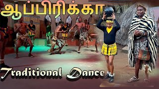 13 பசு கொடுத்தால் ஒரு கல்யாணமா  Lesedi Cultural Village [upl. by Seessel]