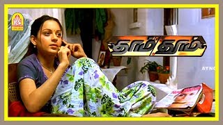 புது செல் போன் வாங்கி குடு  Dhaam Dhoom Tamil Movie Scenes  Jayam Ravi  Kangna [upl. by Calise]