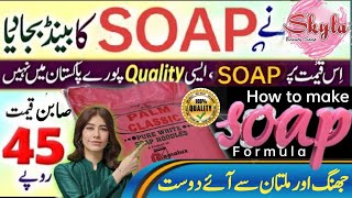 Super Quality with Affordable Low Prices Soap Formula with Gamalux Classic Soap Noodles SKYLASOAP [upl. by Asirret710]