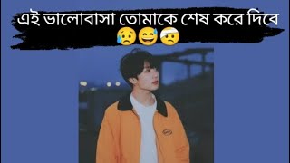 Edit করার সময় কান্না কাটকে রাখতে পারিনি 😭😅🤕 bts jk sad ytviral BTS BTS jk btsmember [upl. by Ranita]