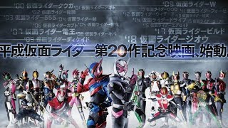 all henshin Kamen Rider heisei pt1pt2 [upl. by Gary]