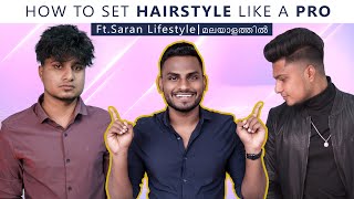 How to set Your HairStyle Like a PRO in Malayalam  ftSaranlifestyle [upl. by Adnauqaj]