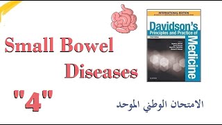 Small Intestine Bacterial Overgrowth  Blind Loop Syndrome  الامتحان الوطني الموحد [upl. by Carlyle598]