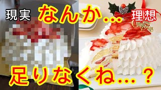 高島屋のケーキ、広告よりも”アレ”が少ない…【画像あり】【ずんだもん解説】 [upl. by Cardon]