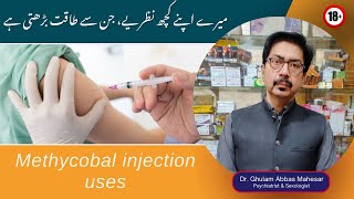 Methycobal injection uses  Methycobal 500 mg  Methycobal tablet benefits in urdu [upl. by Veda]