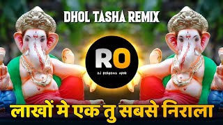 Lakho Me Ek Hai Tu Sabse Nirala  DJ Song Remix Bappa Wala Gana  Sanju Rathod  Dhol Tasha Mix [upl. by Trautman]