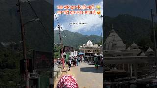 Jab Saare Dwar Band Ho Jaye Tab Yahi Dwar Nazar Aata Hain jaimaavaishno trideviyaan bhairavbaba [upl. by Nonrev]