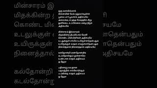 Poovukul olindhirukum song tamil music tamilsong love ilaiyarajalovesong tamilsongs lyrics [upl. by Ichabod]