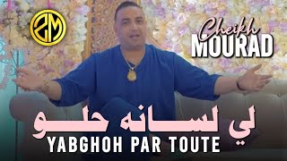 cheikh Mourad dajaja 2023 Li lsanah hlou yabghoh par tout  لي لسانه حلو Live [upl. by Retsub113]