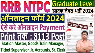 RRB NTPC Online Form 2024 Kaise Bhare ✅ How to Fill RRB NTPC Online Form 2024 ✅ Railway NTPC Form [upl. by Eelrehpotsirhc]