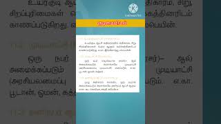 Aristocracy  Monarchy  Autocracy  TNPSC  Exam  Civics [upl. by Fenwick139]