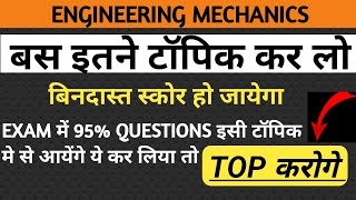 How to pass Engineering Mechanics  How to score Engineering Mechanics  imp questions of mechanics [upl. by Oberon]