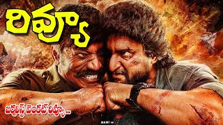 Saripoda sanivaram movie review Latest review on naani movievenkat reviews MoviesTelugu tv [upl. by Roxy]