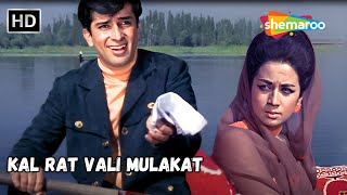 Kal Rat Vali Mulakat  Shashi Kapoor Nanda  Mohammed Rafi Ke Romantic Gane  Love Songs [upl. by Phenica]