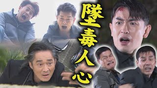 【天道】EP168預告 東俊出賣超強差點被沙長勝救兒反被害墜樓 一霖救信泰被攔截輝煌拚老命救孫結果和漢良雙雙墜崖還有新角色登場  完全娛樂 [upl. by Lanta]