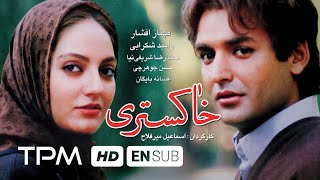 مهناز افشار درفیلم خاکستری  Iranian Film Khakestari With English Subtitles [upl. by Zalea706]