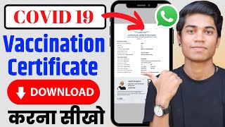 How To Download Covid Vaccination Certificate In India  Vaccination Certificate Download Kaise Kare [upl. by Noret]