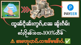 ထွၼ်ငိုၼ်းဢွၵ်ႇၼႂ်းၵဵမ်း လႆႈတႄႉ100တဵမ် [upl. by Vincenta]