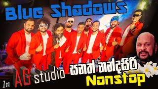 AG Studio With BlueShadows Band සනත් නන්දසිරි නන්ස්ටොප් music coversong slmusic nonstop [upl. by Eidoj]