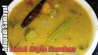 Hotel Style Tiffin Sambar Recipe Tamil  Sambar Recipe  Hotel Sambar  Tiffin Sambar [upl. by Eilime]