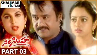 Narasimha Telugu Movie Part 0313  Rajnikanth Soundarya Ramya Krishna  Shalimarcinema [upl. by Rebmac]