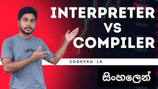 🔥 Compiler Vs Interpreter  Sinhala [upl. by Settera]