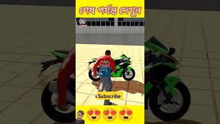 Indian Bike Driving 3D Bangla Gameplay Story video shorts shortvideo subscribe [upl. by Feliza]