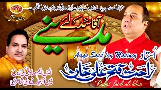 RAMZAAN SPECIAL NAAT 2019  AQAA SAD LE MADINE  RAHAT FATEH ALI KHAN [upl. by Zurciram248]