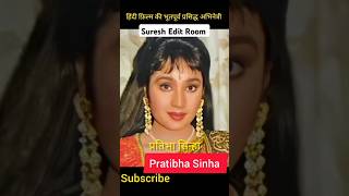 Pratibha Sinha Transformation 19692022 Present transformationvideo suresh edit room [upl. by Macri]