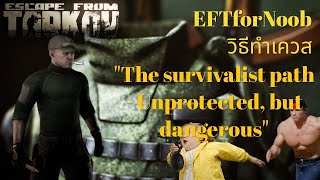 EFTforNoob 17  วิธีทำเควส The survivalist path  Unprotected but dangerous [upl. by Goldenberg]